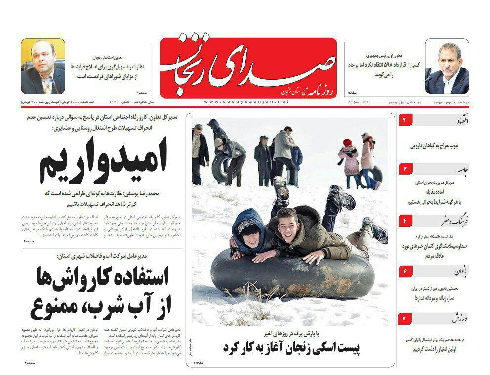 از زنجان در محاصره کولاک و یخبندان تا آغاز به کار پیست اسکی زنجان