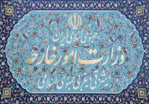 پاسخ روابط عمومی وزارت خارجه به برخی شبهات در خصوص لایحه الحاق ایران به کنوانسیون پالرمو