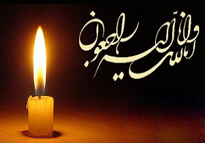 مراسم خاکسپاری سردار بختیاری برگزار شد