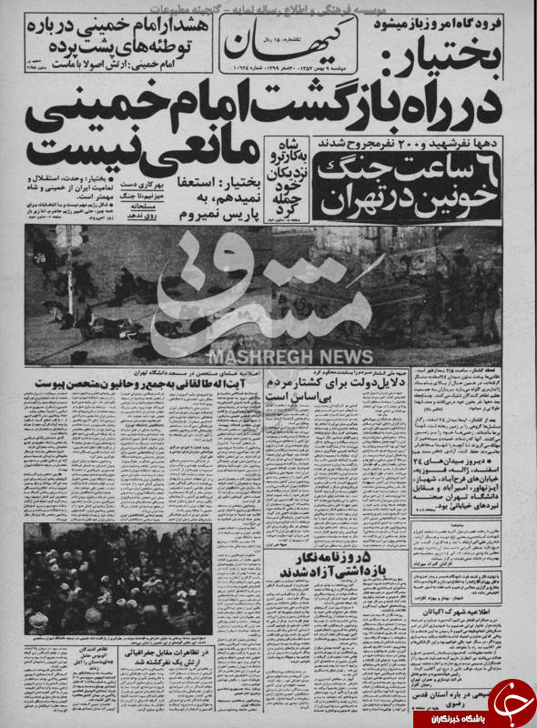 ماجرای 6 ساعت جنگ خونین در خیابانهای تهران +عکس ماجرای 6 ساعت جنگ خونین در خیابانهای تهران +عکس