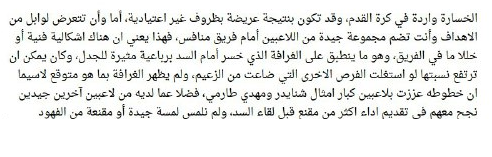 روزنامه قطری  گفت:طارمی آمادگی ندارد