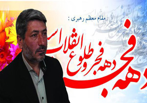 پیش بینی اجرای ۵۰۰ ویژه&lrm;برنامه دهه فجر در بروجن