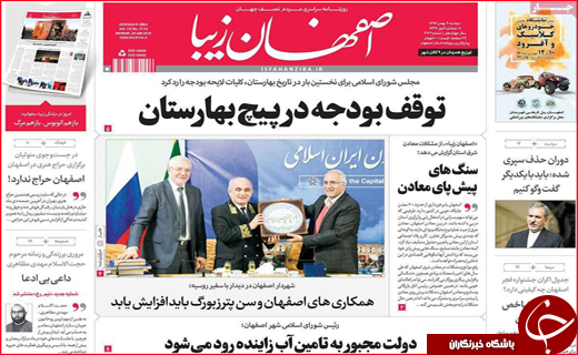 از سبقت مرگ در جاده های فارس تا وضعیت بحرانی آب شرب در اصفهان