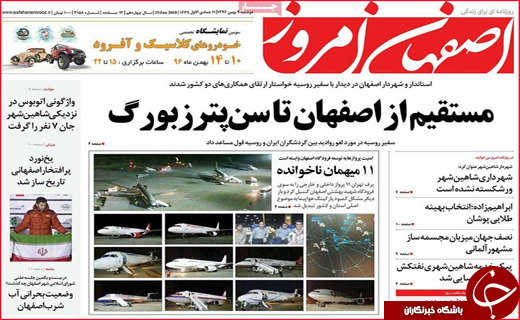 از سبقت مرگ در جاده های فارس تا وضعیت بحرانی آب شرب در اصفهان