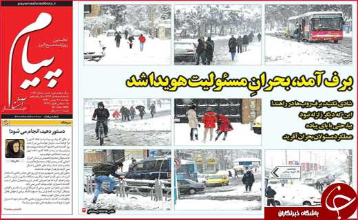 از سبقت مرگ در جاده های فارس تا وضعیت بحرانی آب شرب اصفهان