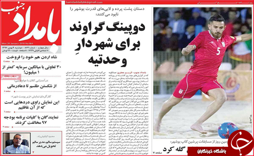 از سبقت مرگ در جاده های فارس تا وضعیت بحرانی آب شرب اصفهان