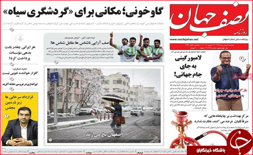 از سبقت مرگ در جاده های فارس تا وضعیت بحرانی آب شرب اصفهان