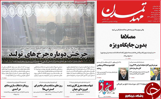 از سبقت مرگ در جاده های فارس تا وضعیت بحرانی آب شرب اصفهان