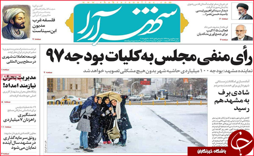 از سبقت مرگ در جاده های فارس تا وضعیت بحرانی آب شرب اصفهان