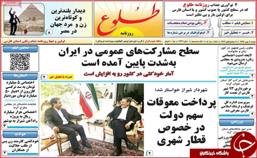 از سبقت مرگ در جاده های فارس تا وضعیت بحرانی آب شرب اصفهان