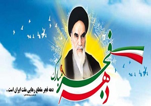افزون بر ۱۰۰ ویژه برنامه دهه فجر در ایرانشهر برگزار می‌شود
