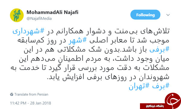 معابر اصلی در روز کم سابقه برفی شهر باز شد +عکس