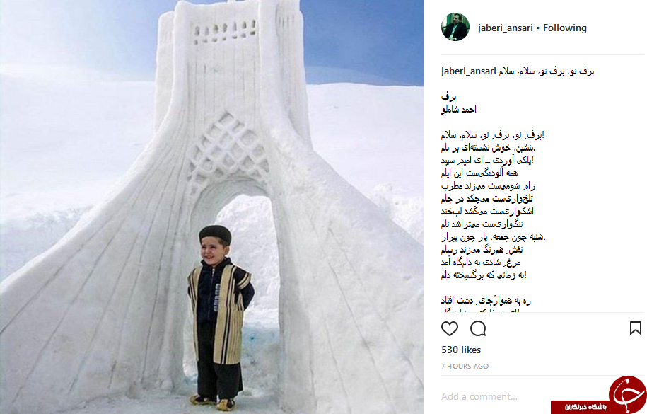 پست جابری انصاری از برج آزادی برفی +عکس