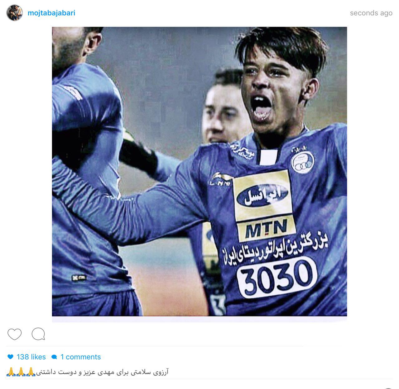 پست استقلالی ها برای مهدی قائدی+تصاویر