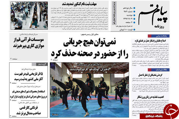 از بارش برف و کولاک مشکل آفرین شد تا ارز ارزان می شود