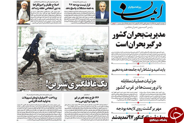 از بارش برف و کولاک مشکل آفرین شد تا ارز ارزان می شود
