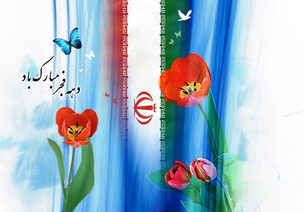 معرفی ویژه برنامه های شبکه دو سیما در گرامیداشت دهه فجر