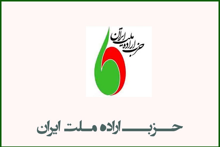 جزئیات طرح حزب اراده ملت برای اصلاح لایحه بودجه 97/گسترش فعالیت‌های حاما در 200 شهرستان