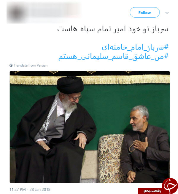 واکنش کاربران به توهین معاندین به سردار حاج قاسم سلیمانی با هشتگ #من_عاشق_قاسم _سلیمانی_هستم