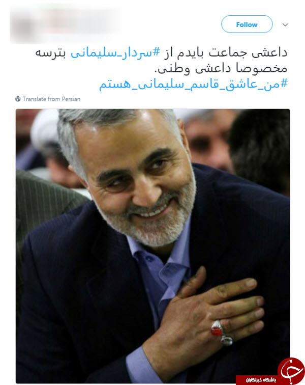 واکنش کاربران به توهین معاندین به سردار حاج قاسم سلیمانی با هشتگ #من_عاشق_قاسم _سلیمانی_هستم