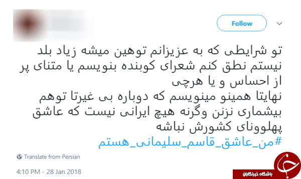 واکنش کاربران به توهین معاندین به سردار حاج قاسم سلیمانی با هشتگ #من_عاشق_قاسم _سلیمانی_هستم