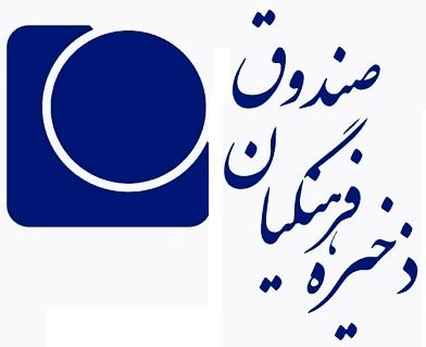 ضوابط تبلیغات نامزد‌های انتخابات نمایندگان فرهنگیان