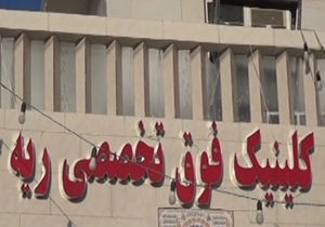 بهره برداری از کلینیک فوق تخصصی ریه در فسا