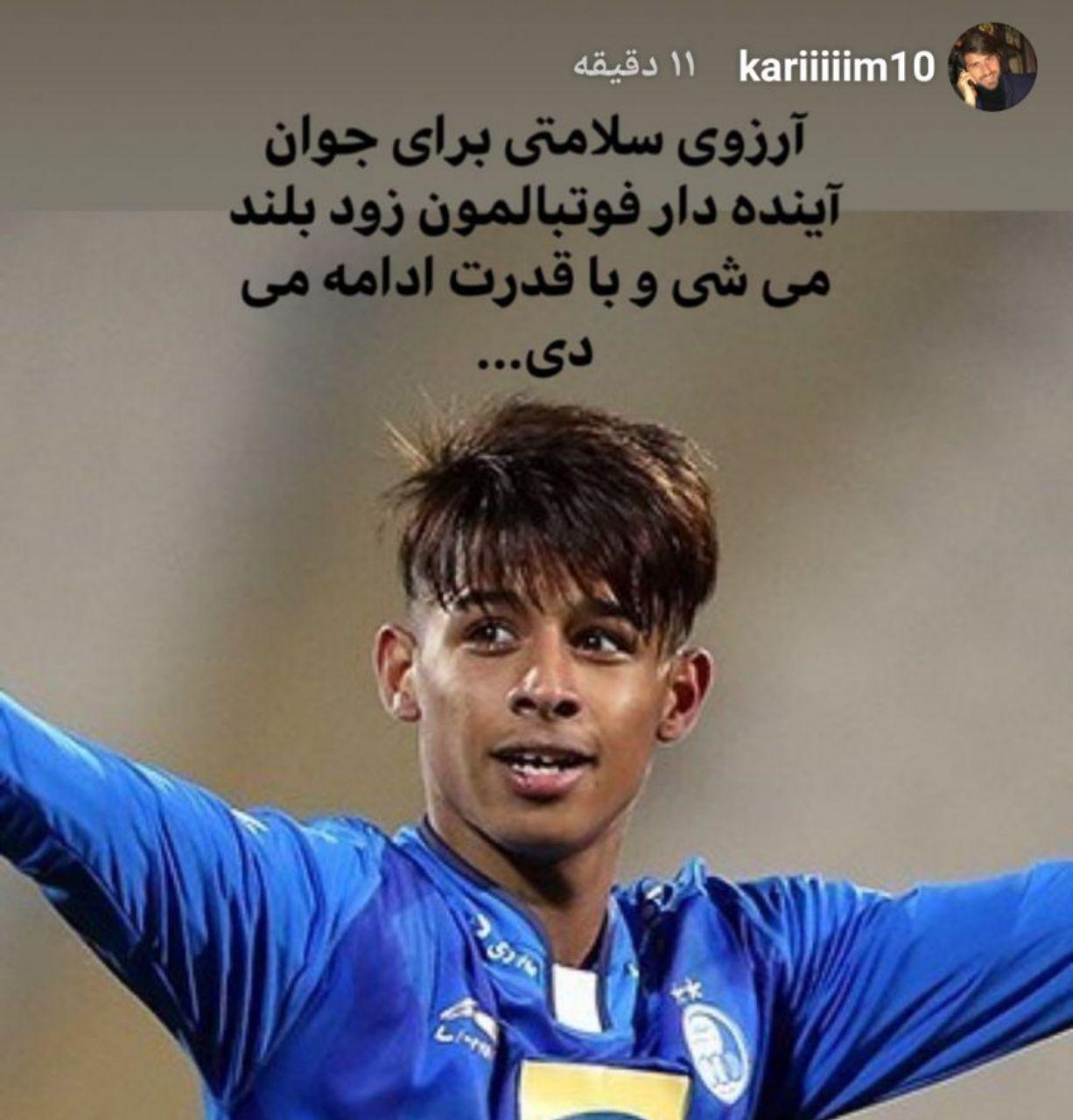 پیام فوتبالی&zwnj;ها براى مهدى قائدى +عکس