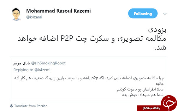 امکانات جدید آی گپ