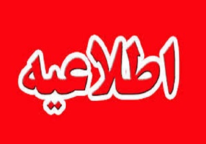 اعمال محدودیت ترافیکی آبادان  در جریان بازی صنعت نفت واستقلال