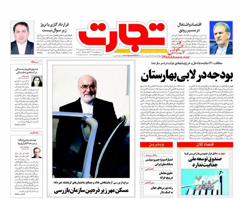 از تصویب قانون استرداد مجرمین میان روسیه و ایران تا