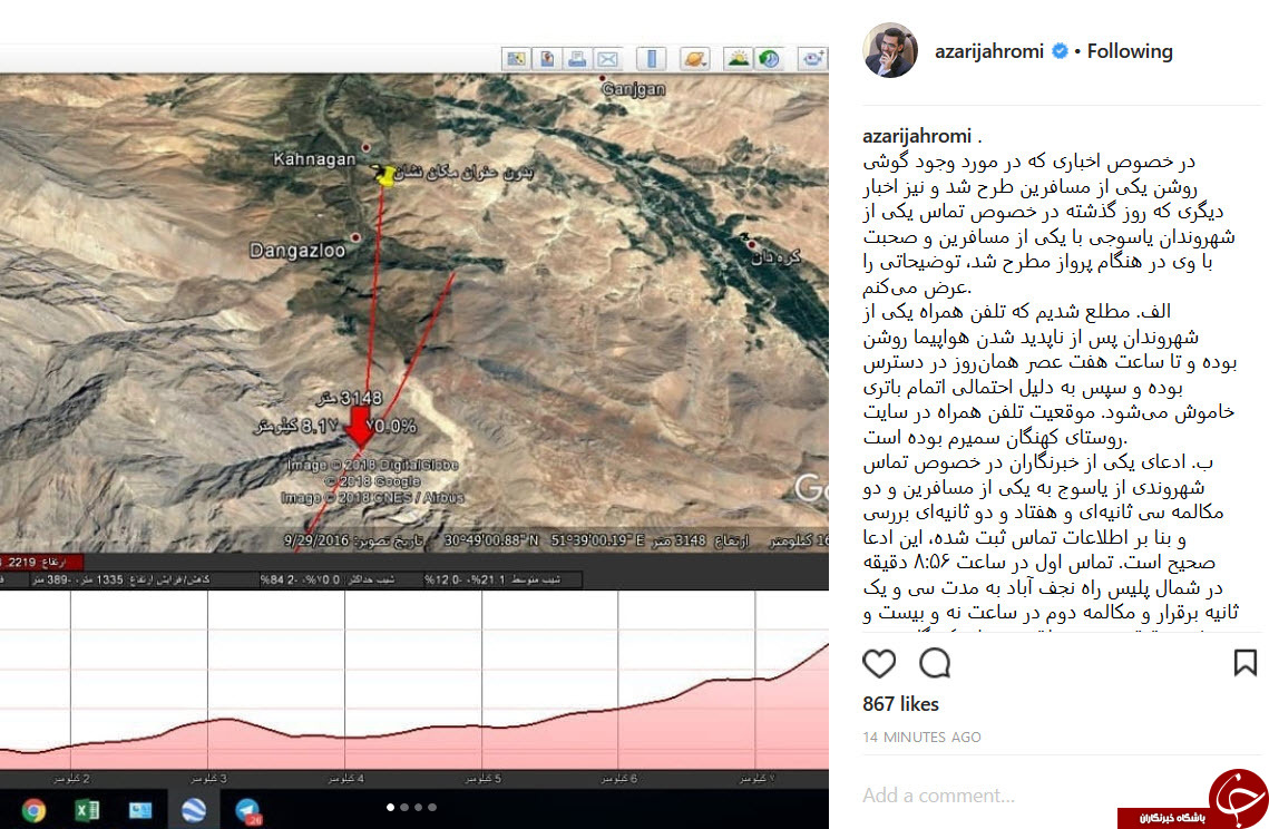 توضیحات وزیر ارتباطات درباره اخ