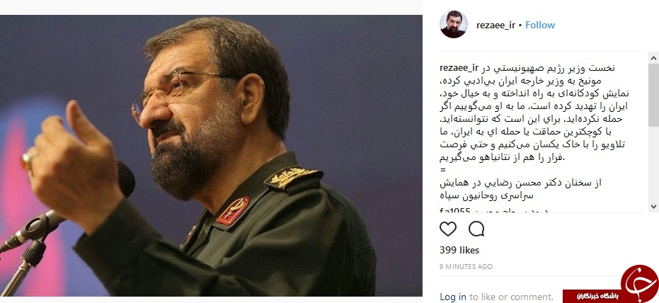 پاسخ محسن رضایی به نتانیاهو: اگر حمله نکرده&zwnj;اید، براي این است که نتوانسته&zwnj;اید