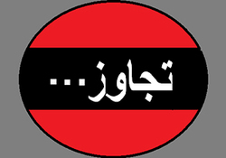 یاسر الحبیب چگونه پناهندگی انگلیس را گرفت؟! + صوت