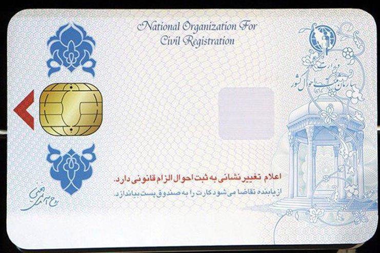 صدور بیش از 250 هزار کارت ملی در ایلام
