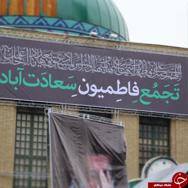 گزارش تصویری از تجمع بزرگ فاطمیون در سعادت آباد