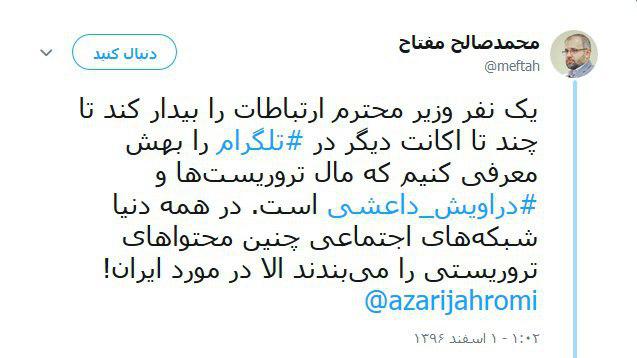 واکنش کاربران به اغتشاشات شب گذشته دراویش در خیابان پاسداران