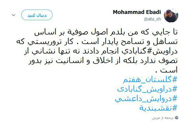 واکنش کاربران به اغتشاشات شب گذشته دراویش در خیابان پاسداران