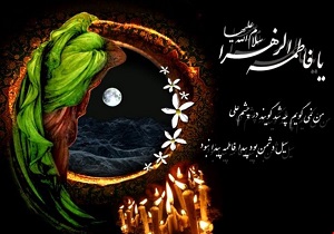 استان سمنان رخت عزای فاطمی برتن کرد