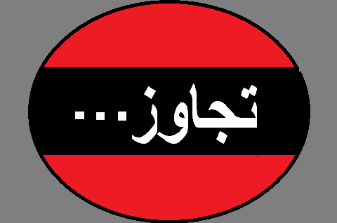 ماجرای تجاوز قطب فرقه نعمت الهی به دختر بی گناه/ نخستین فیلم از لاشه هواپیمای تهران &ndash; یاسوج/ مراسم عجیب و رعب آور دراویش در جلسات خصوصی + فیلم