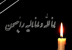اعلام عزای سه روز عمومی درسمیرم