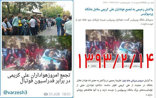 روایت متقلبانه رسانه&zwnj;های ضد انقلاب از ماجرای علی کریمی