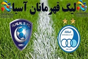 خلاصه بازی استقلال و الهلال عربستان 1 اسفند 96 + فیلم