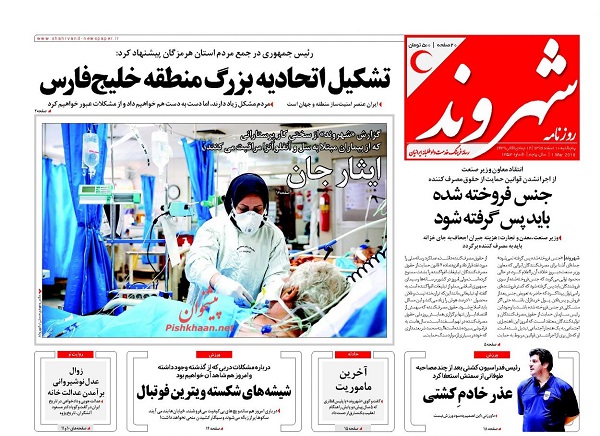 از