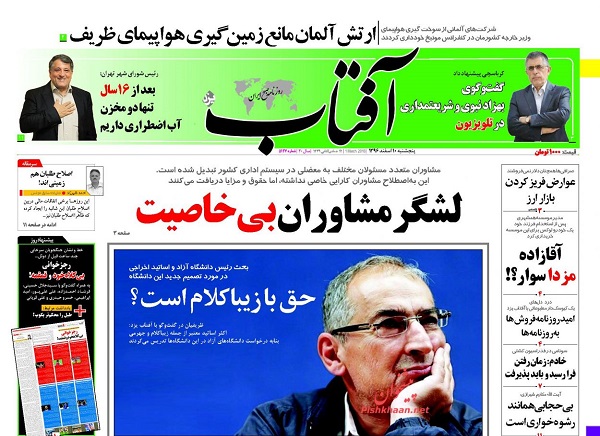 از