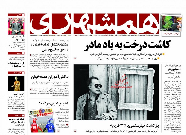 از