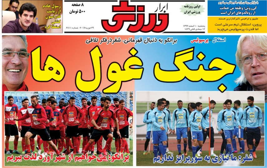 عجایب یک شهرآورد/ پشت پرده یک استعفا / دربی تیپ سیاه می زند!
