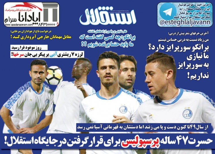 عجایب یک شهرآورد/ پشت پرده یک استعفا / دربی تیپ سیاه می زند!