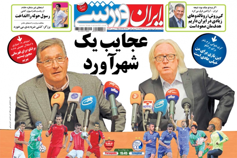عجایب یک شهرآورد/ پشت پرده یک استعفا / دربی تیپ سیاه می زند!