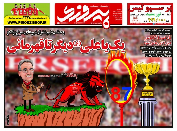 عجایب یک شهرآورد/ پشت پرده یک استعفا / دربی تیپ سیاه می زند!